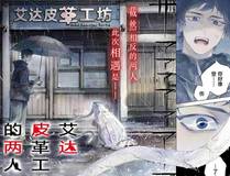 谷围南亭海报