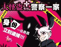 偏见海报