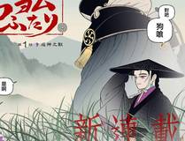 SUOL(主笔) + Gwon Gyeoeul（原著）